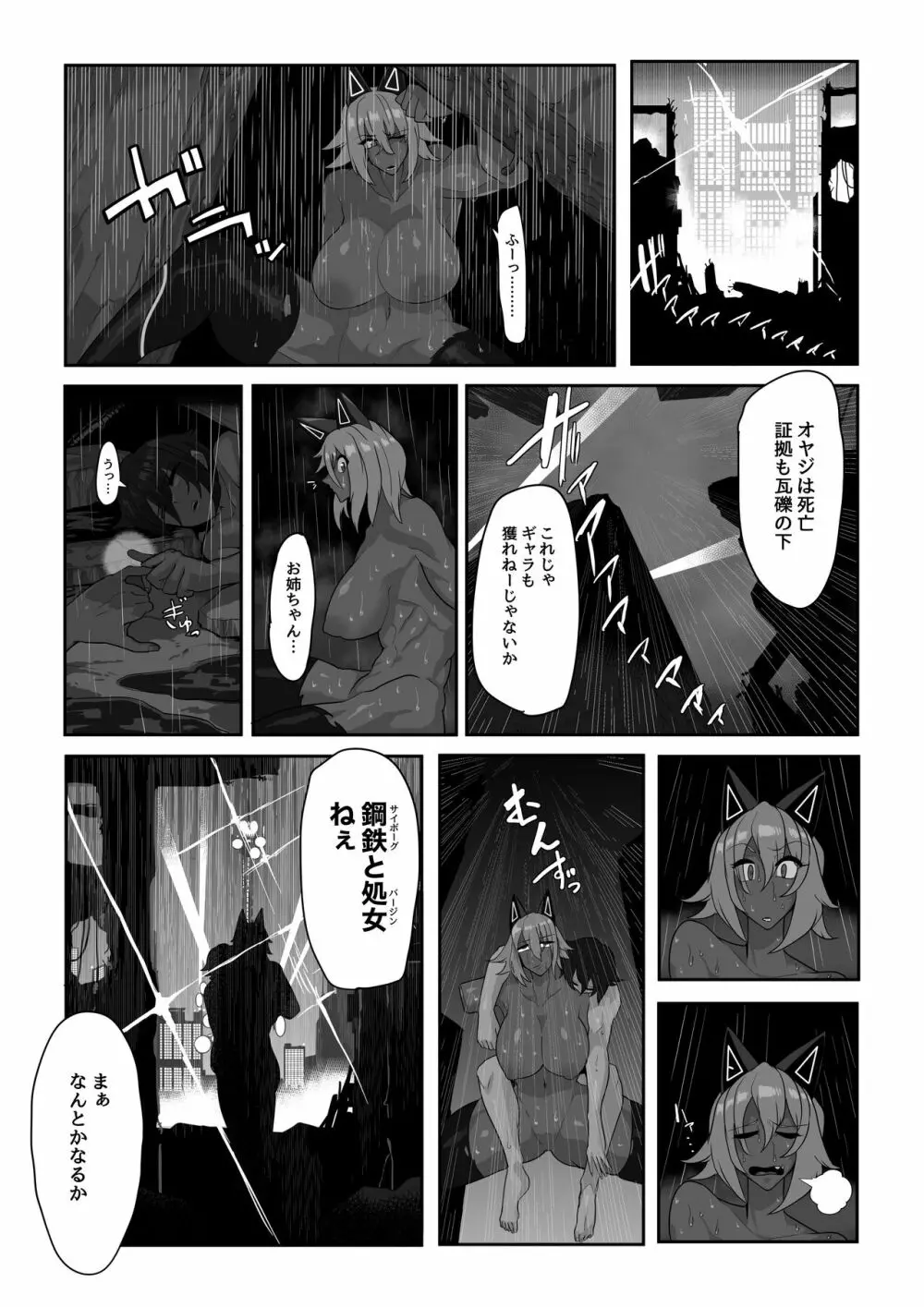 マイクローンマガジン Vol.77 Page.50