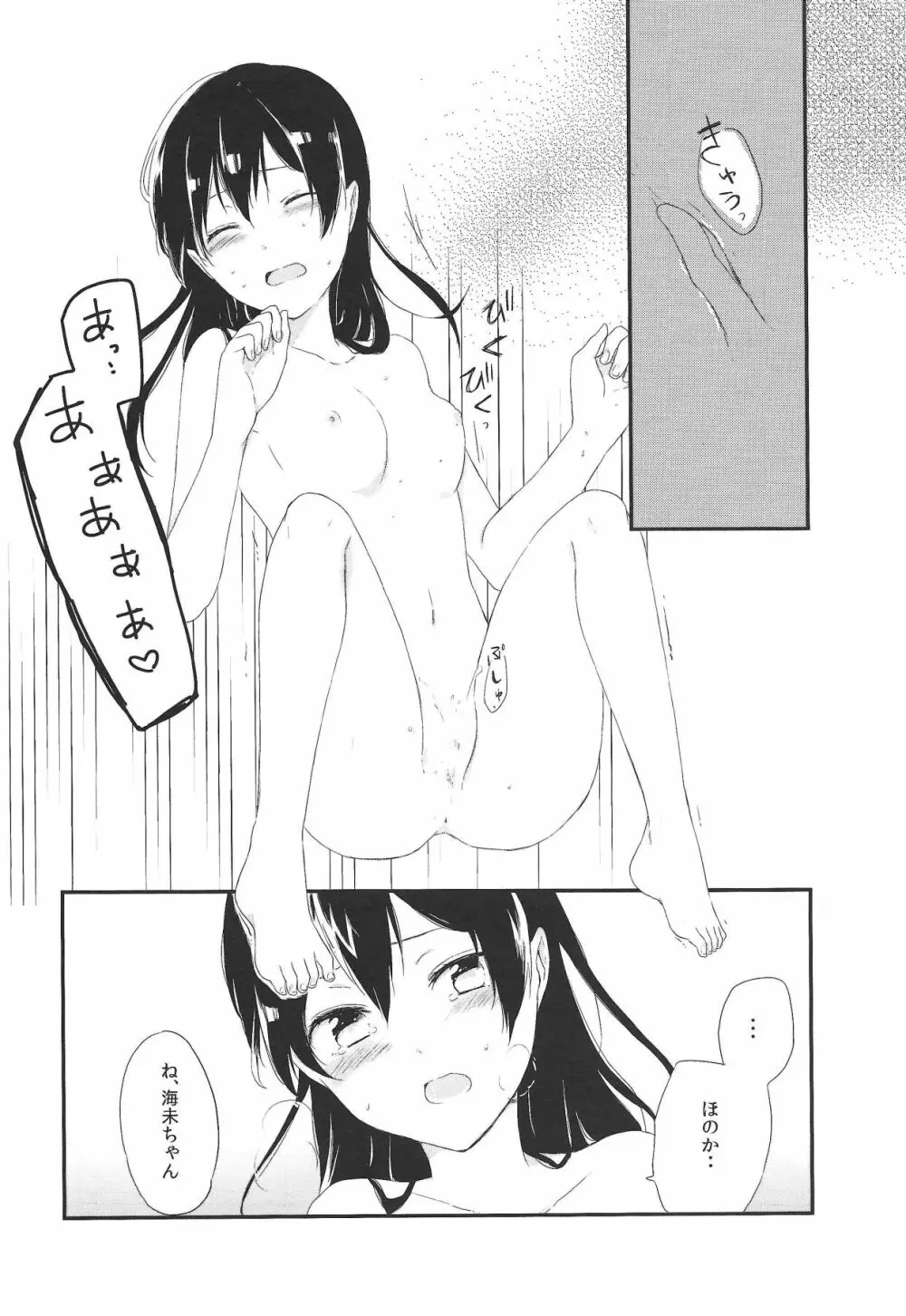 (C90) [姫百合邸 (ポカチ) 秋葉の薄い本屋さんにμ’sの本があったよ! (ラブライブ!) Page.17