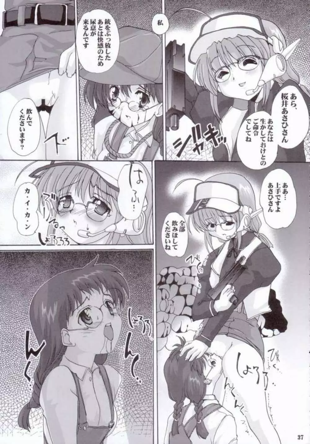 もっと!売れる同人誌 Page.34