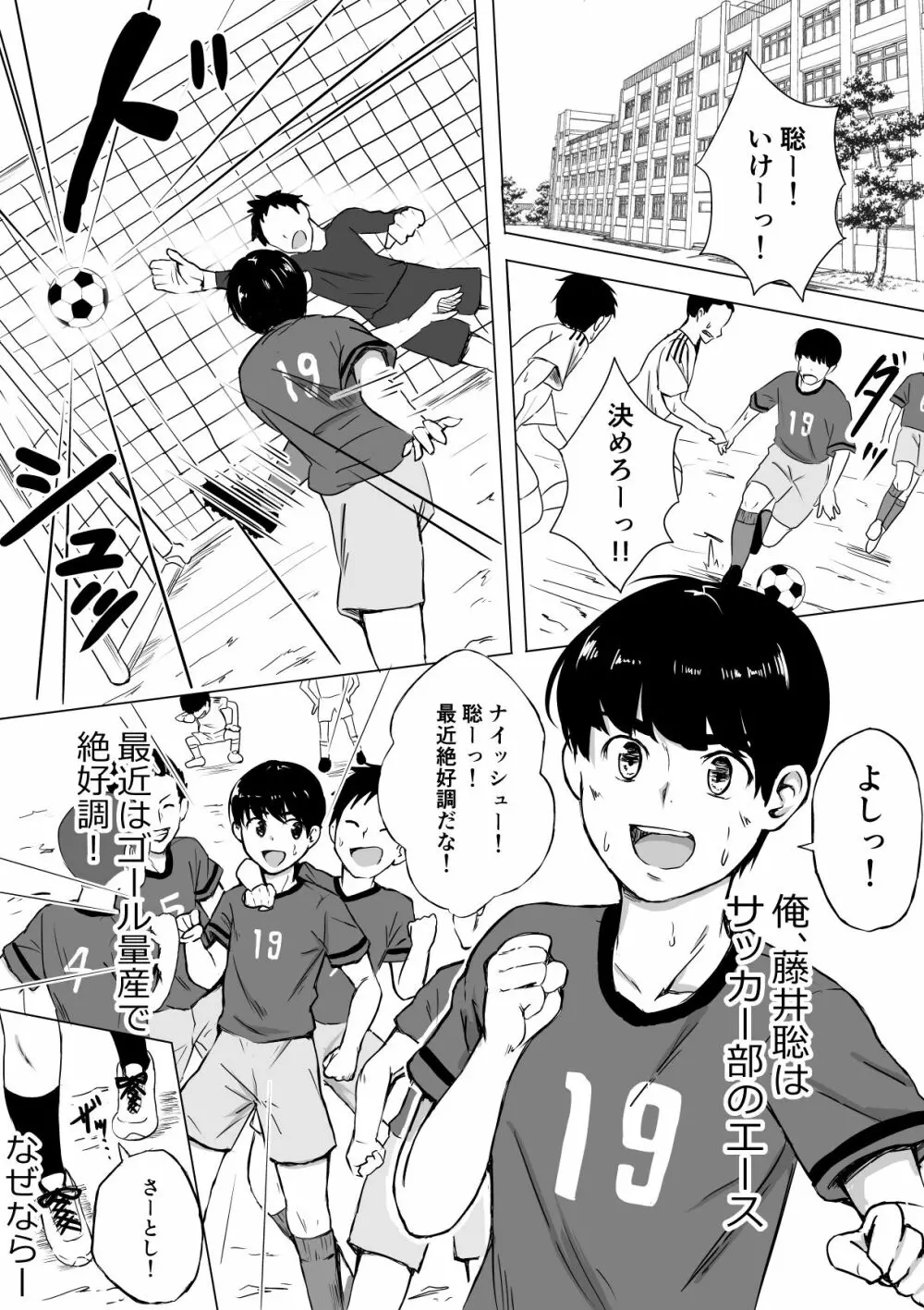 ポロリを撮られただけなのに Page.3