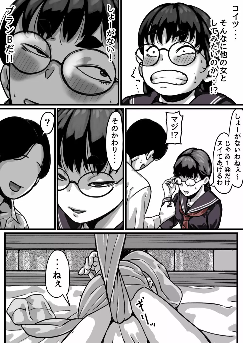 姉弟で日常的にセックスしてる♥ 後編 Page.24