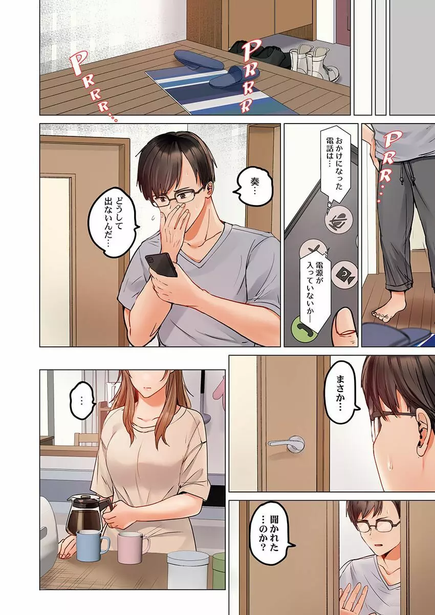 夫婦交姦～一度シたら戻れない…夫よりスゴい婚外セックス～ 25 Page.26