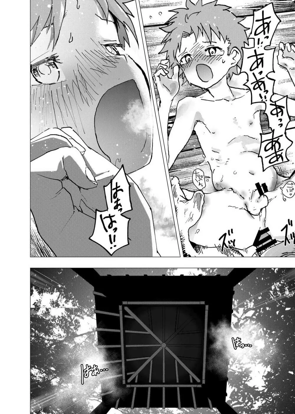 居場所がないので神待ちしてみた捨てられた少年のエロマンガ 第32話 Page.22