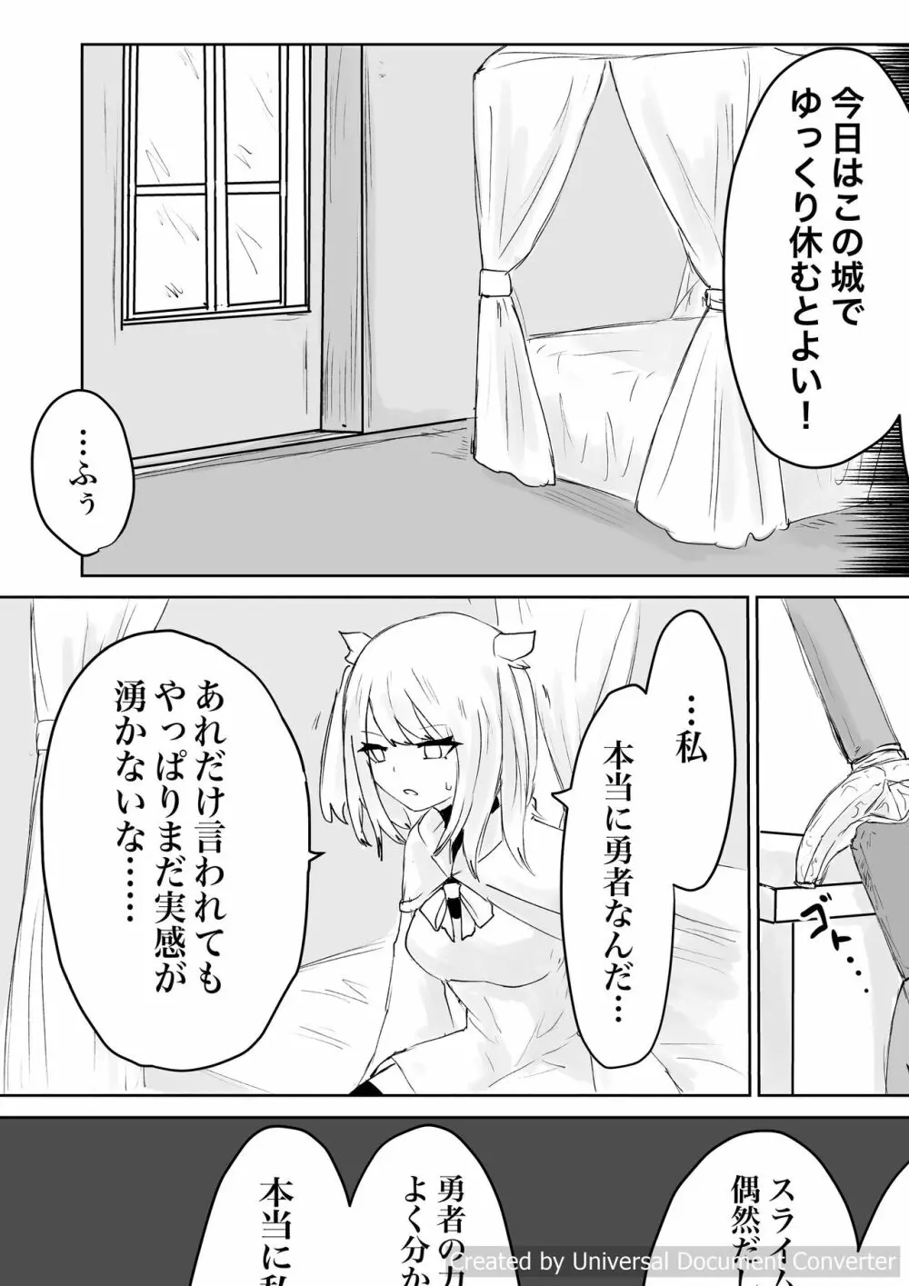 AWAKENING ふたなり勇者の旅立ち Page.21