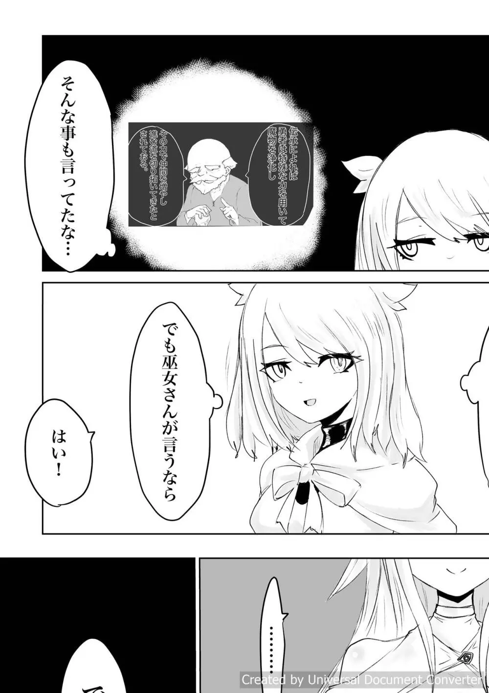 AWAKENING ふたなり勇者の旅立ち Page.23