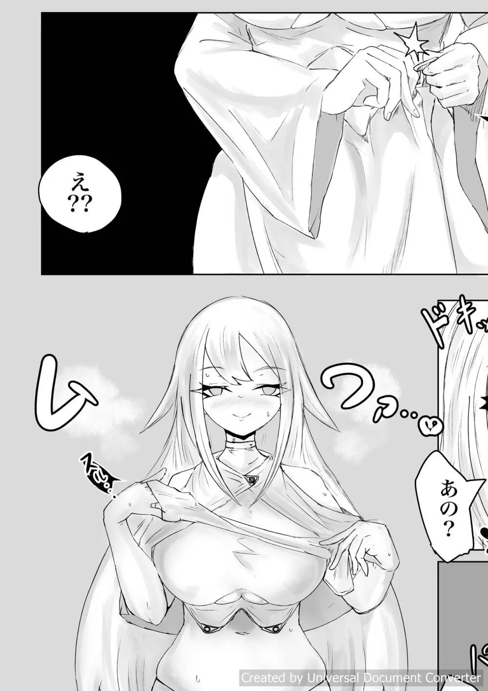 AWAKENING ふたなり勇者の旅立ち Page.24