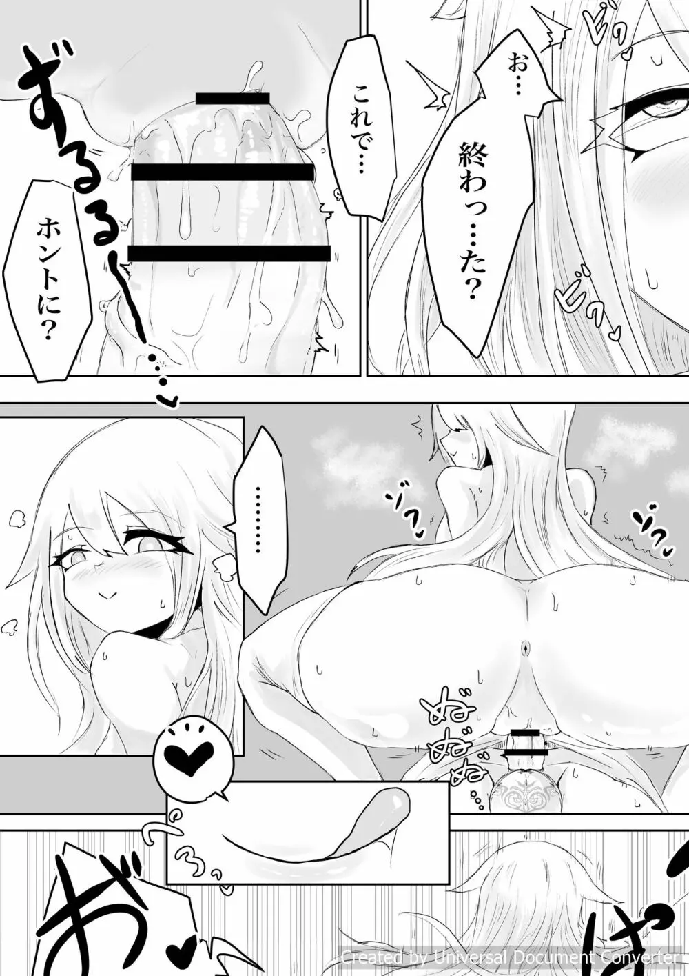 AWAKENING ふたなり勇者の旅立ち Page.36