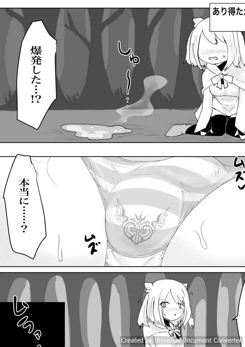 AWAKENING ふたなり勇者の旅立ち Page.45