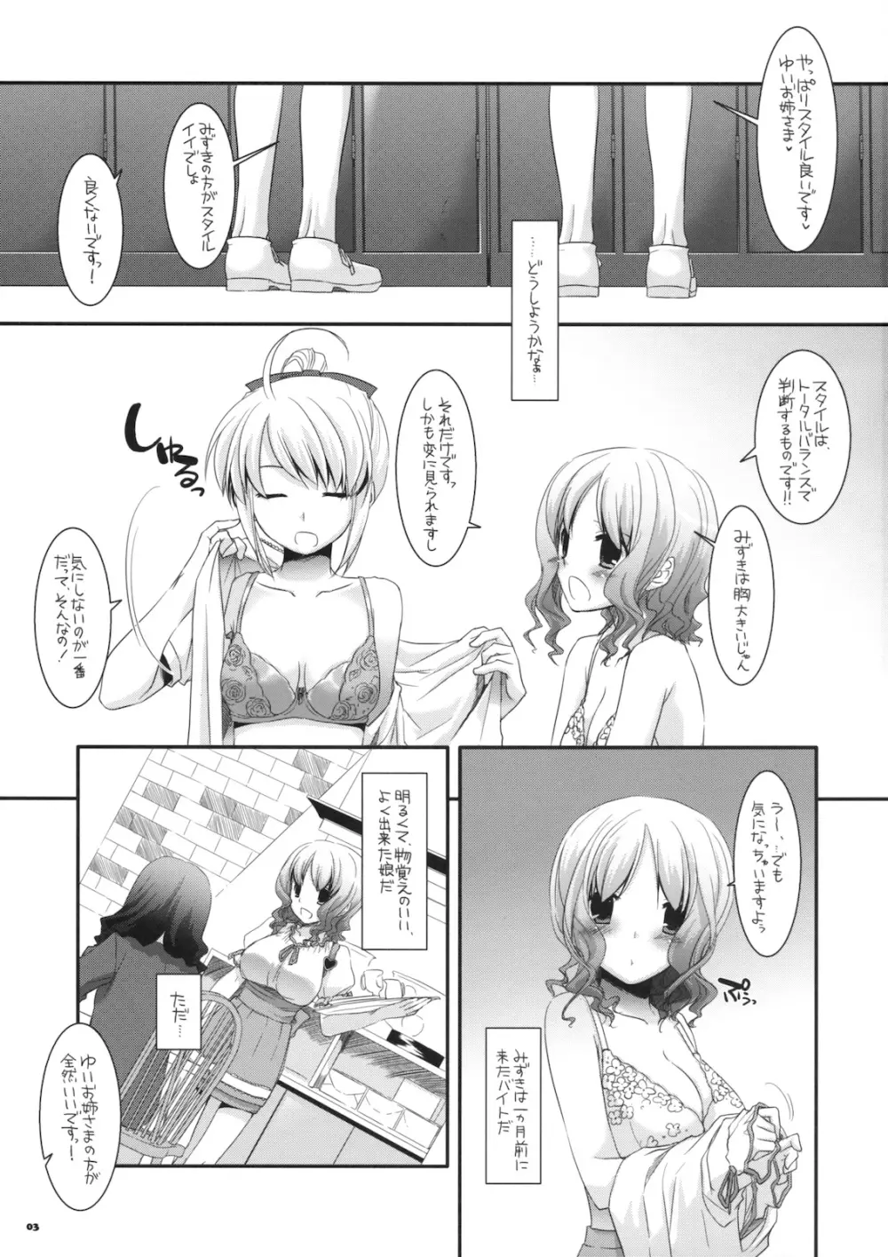 制服楽園 29 Page.2