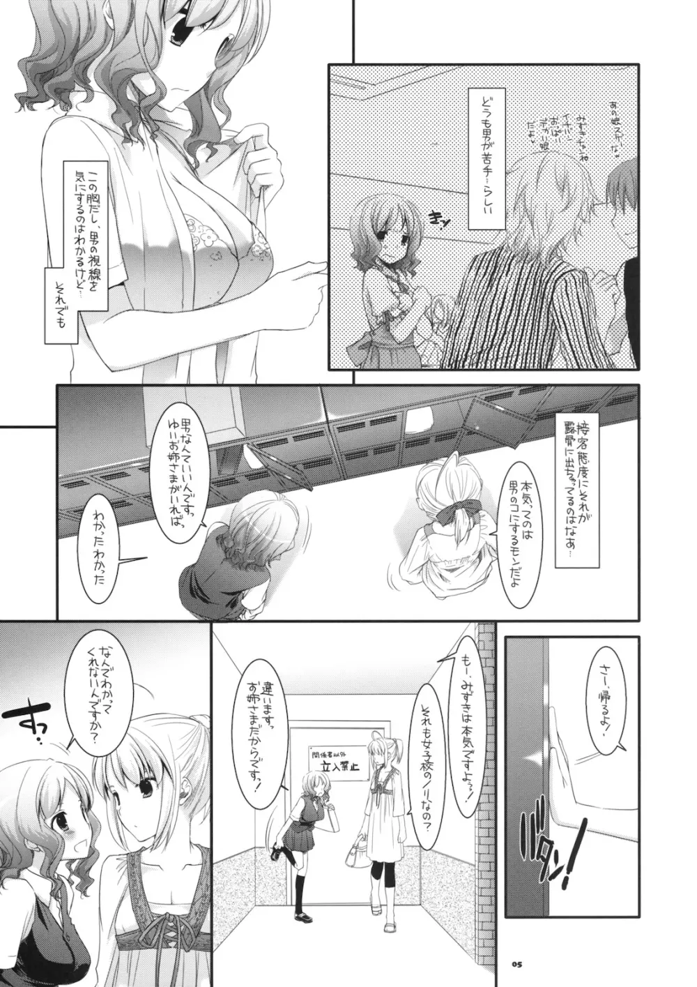 制服楽園 29 Page.4