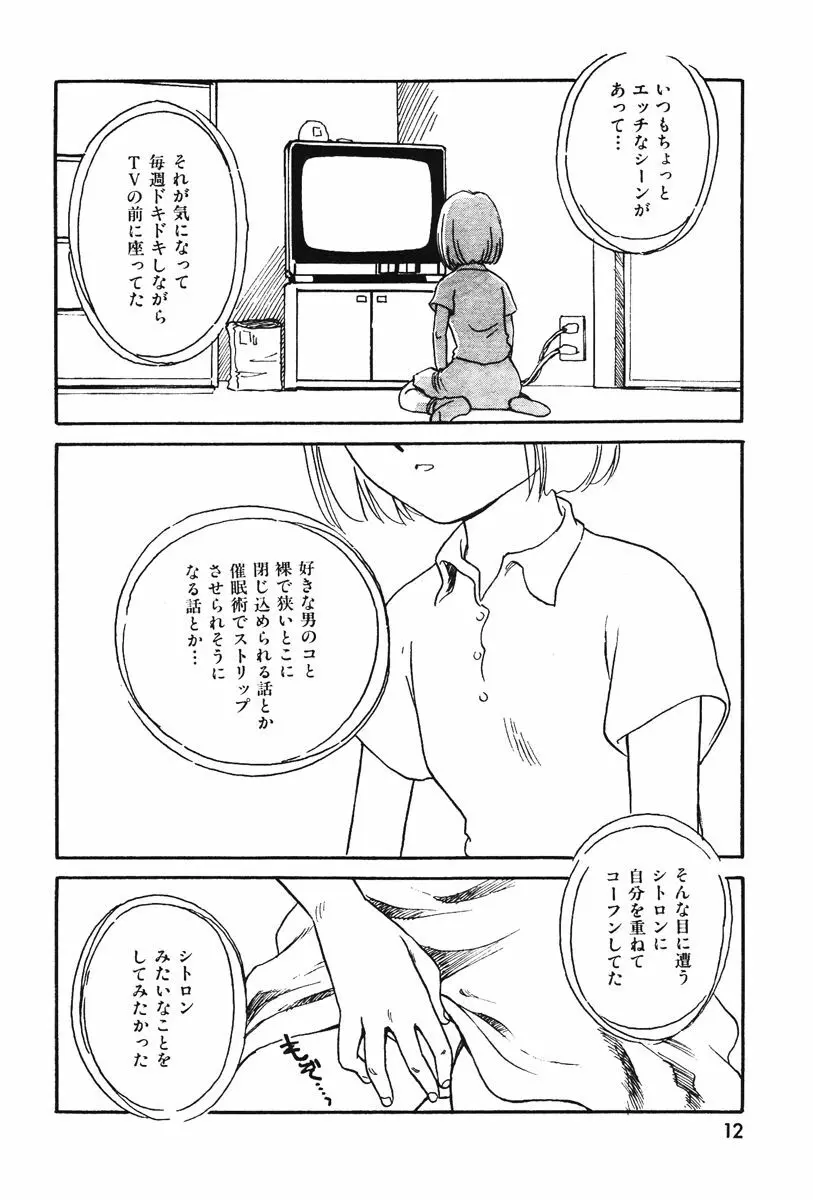 CITRON Page.10