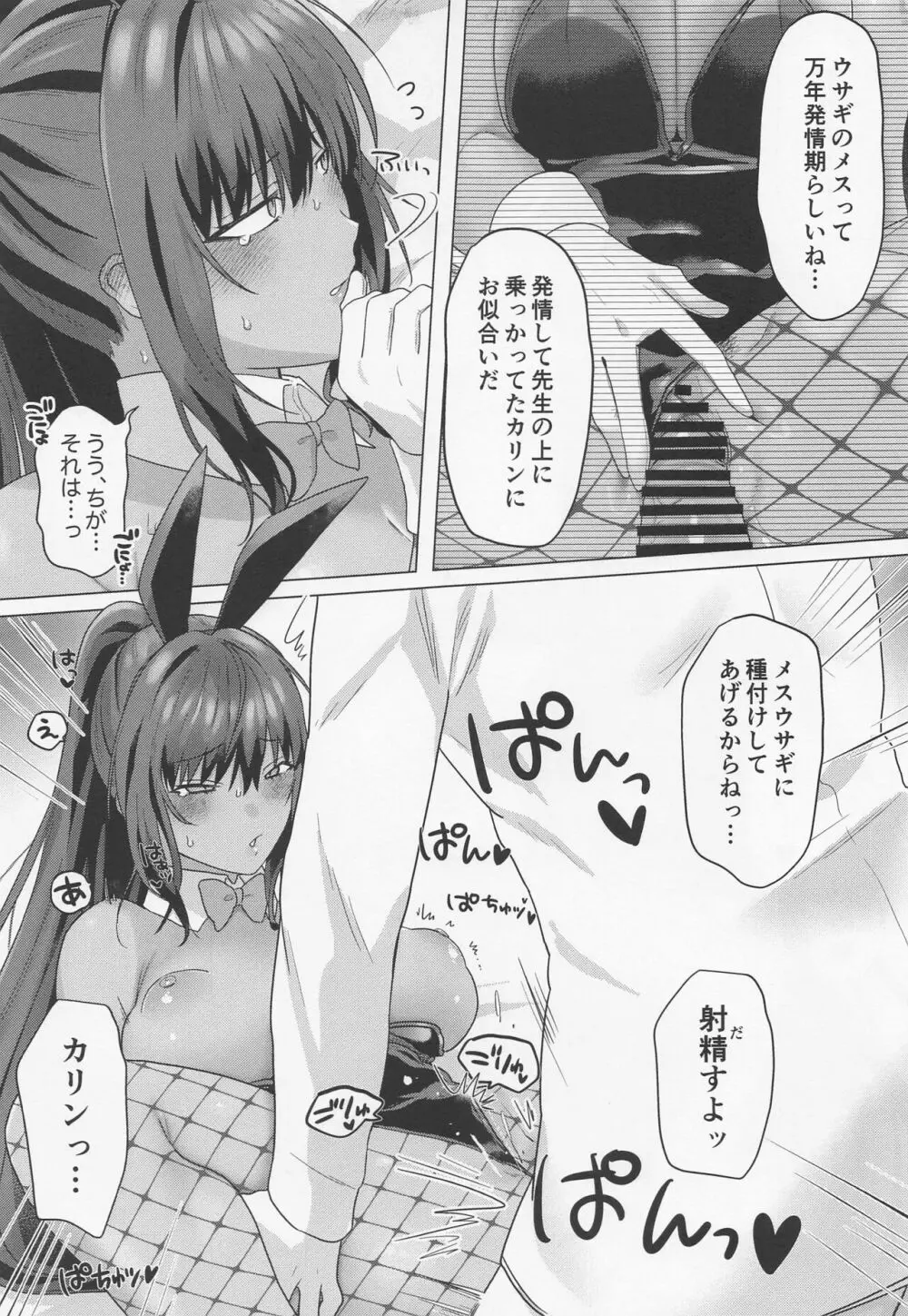 クリィムアフォガート Page.28