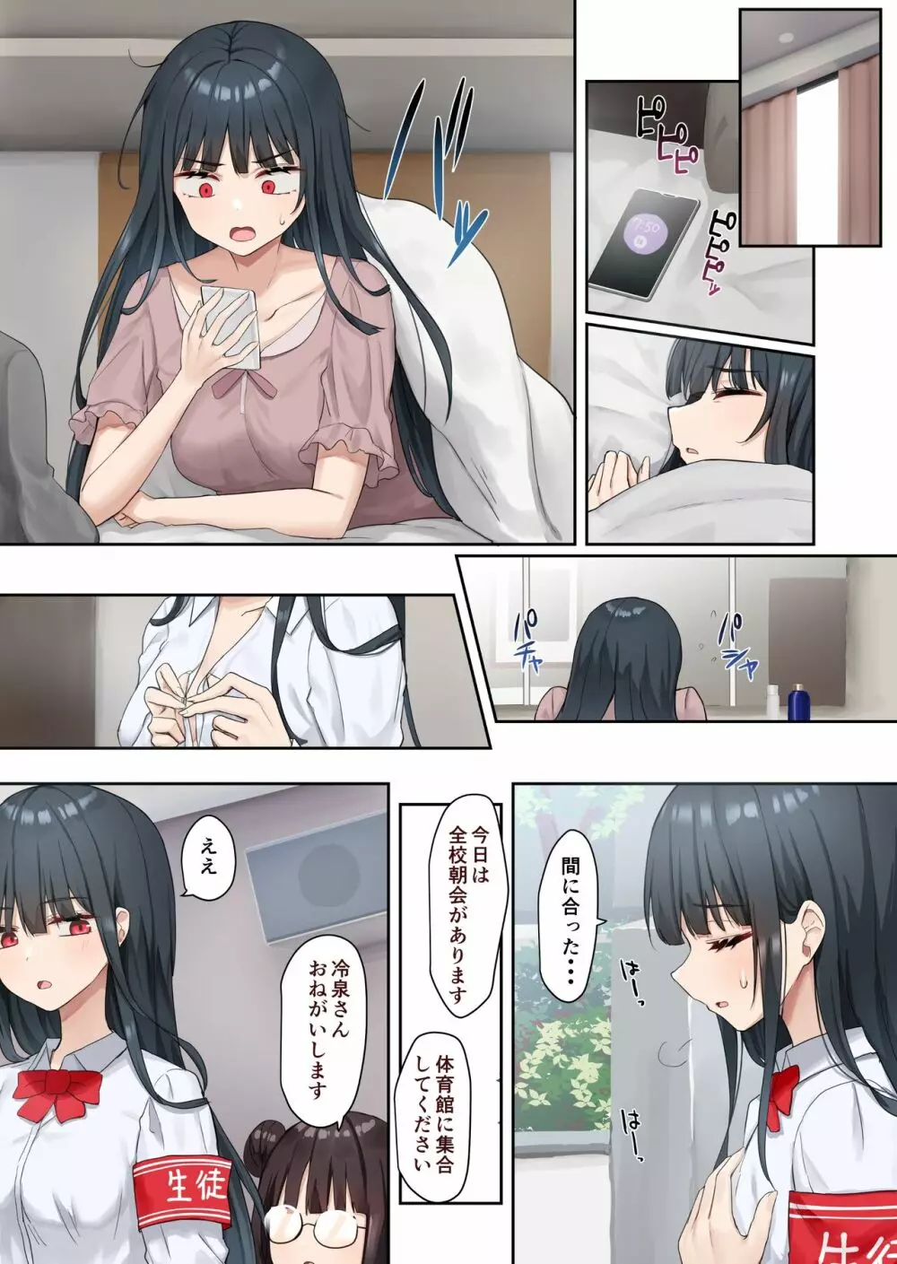 お嬢様学級委員長が貧困ギャルをお金でわからせようとする百合2 Page.17