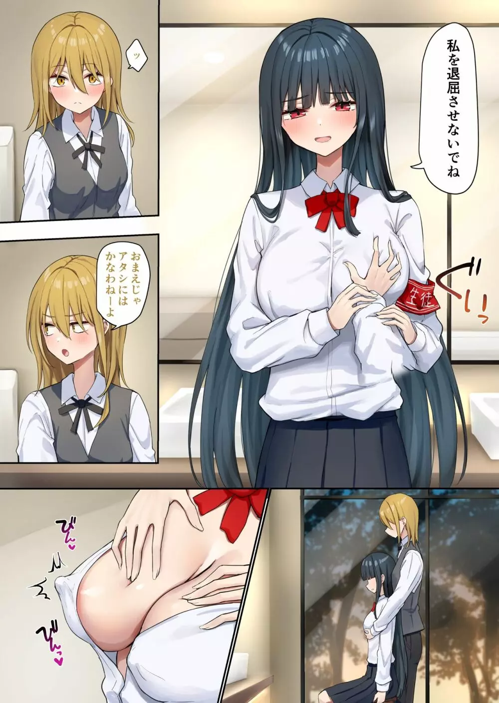 お嬢様学級委員長が貧困ギャルをお金でわからせようとする百合2 Page.31