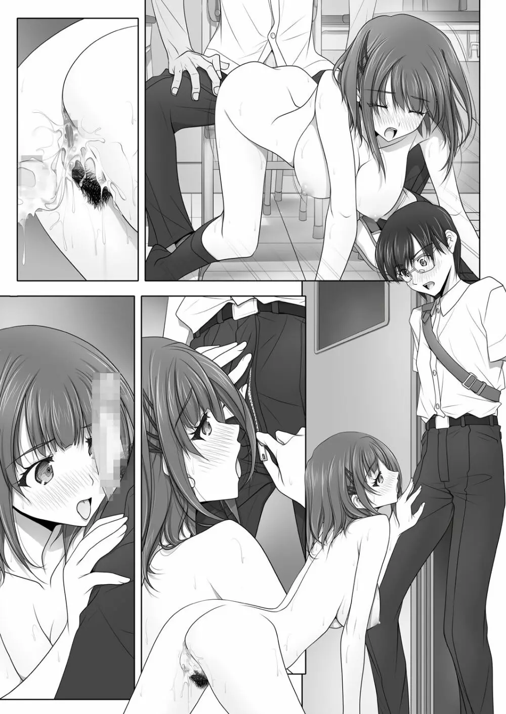 ネトラレノトリコツズキ Page.55