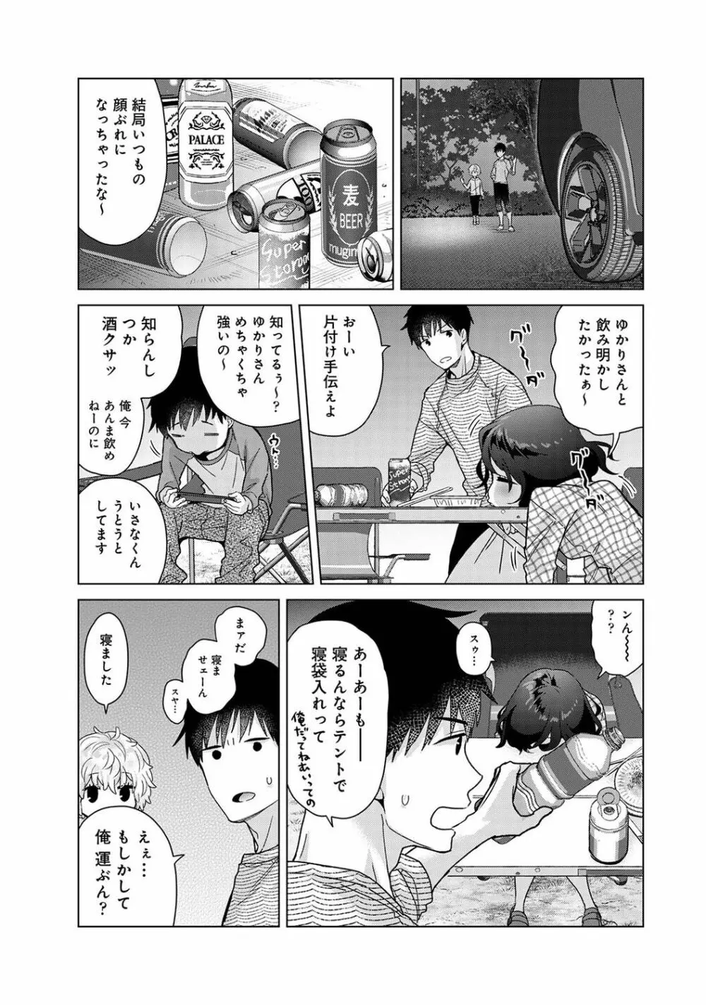 アナンガ・ランガ Vol. 98 Page.77