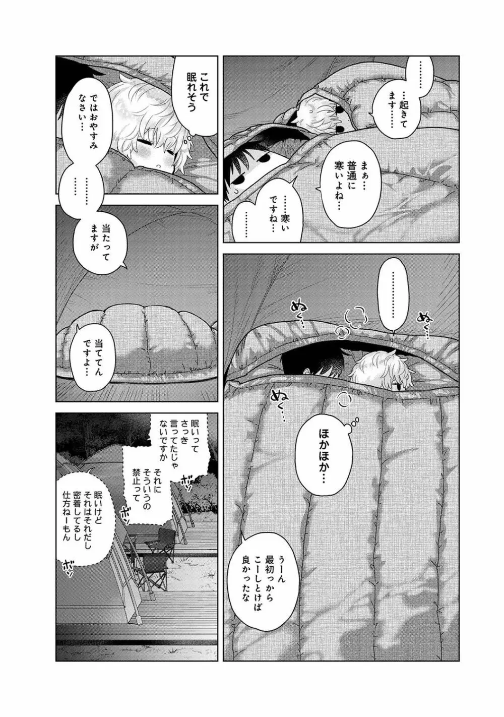 アナンガ・ランガ Vol. 98 Page.81