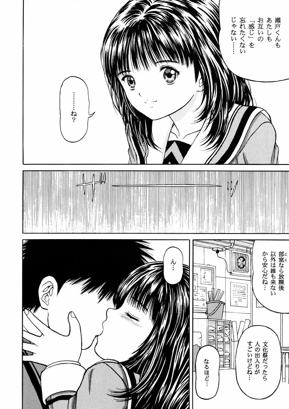 正和 Volume:2 (表紙カラー) Page.11