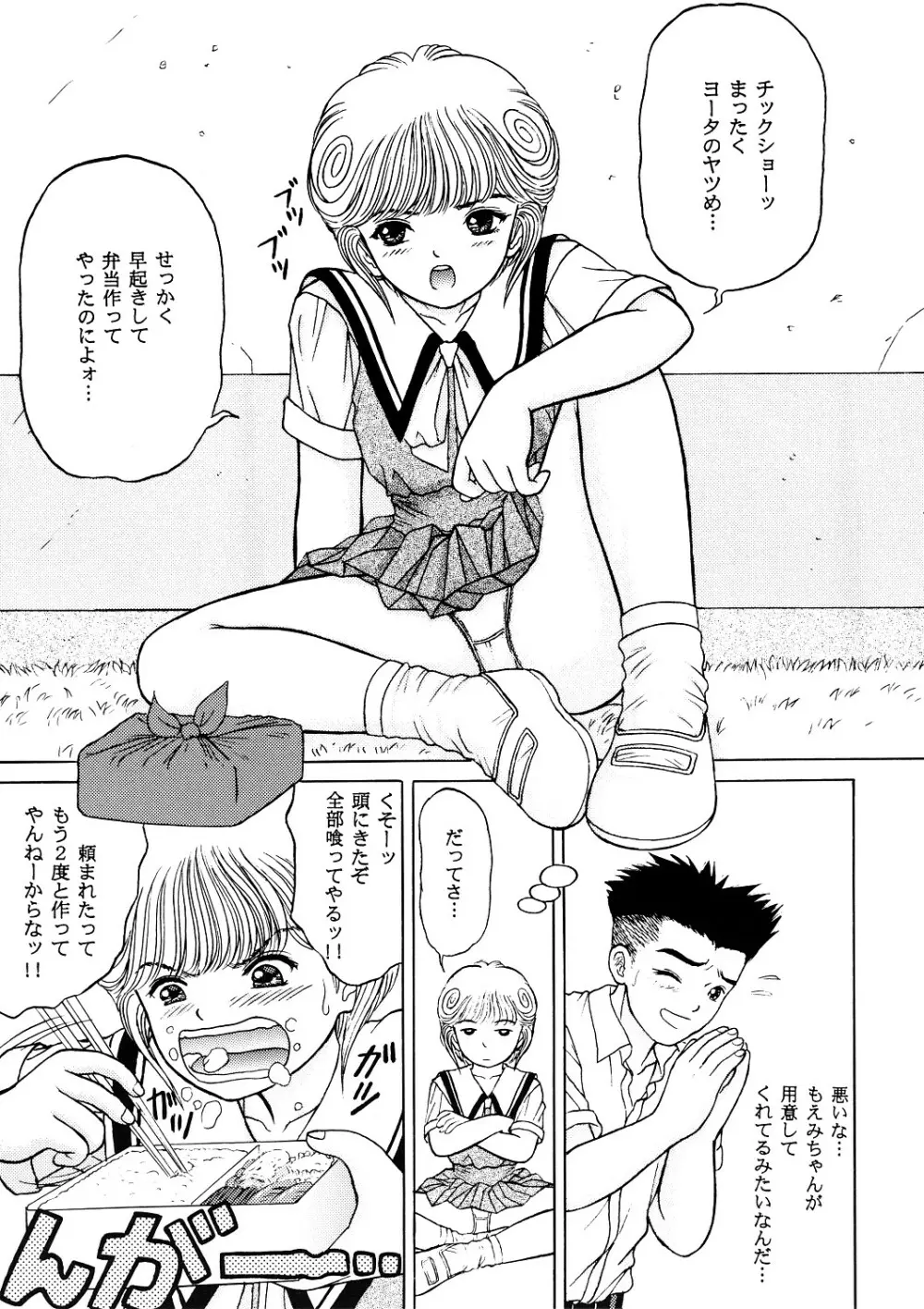 正和 Volume:2 (表紙カラー) Page.24