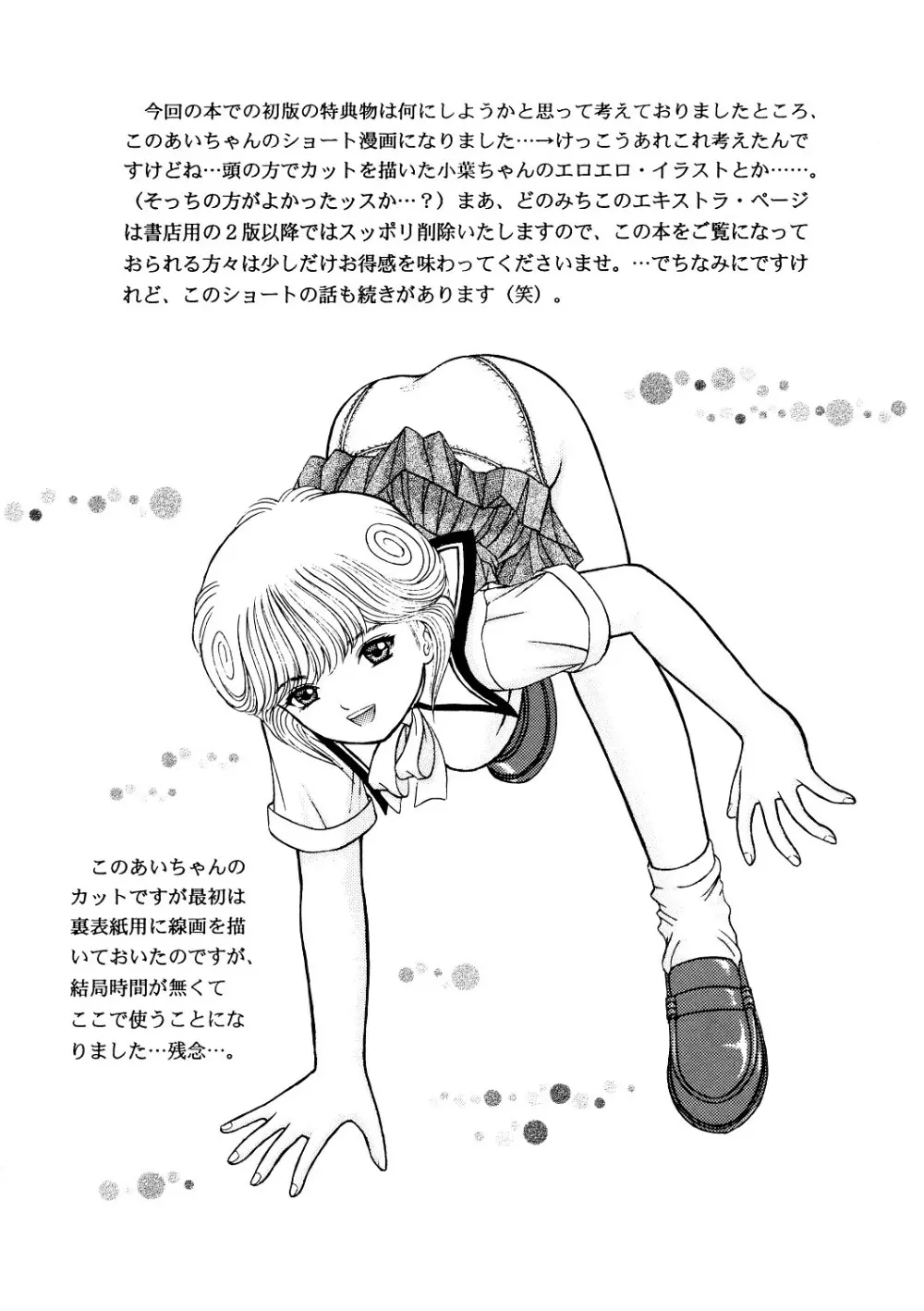 正和 Volume:2 (表紙カラー) Page.30