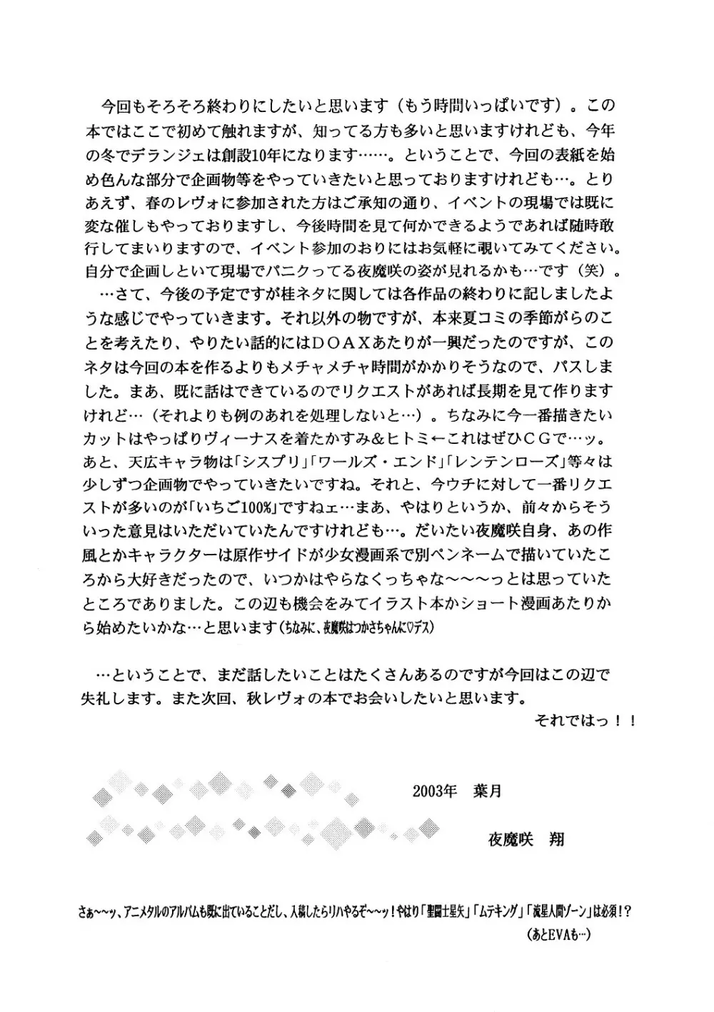 正和 Volume:2 (表紙カラー) Page.32
