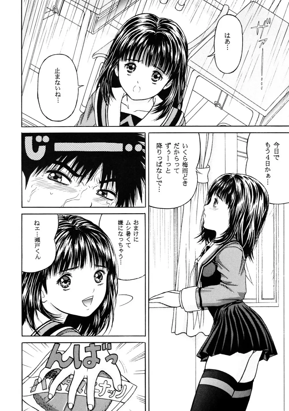 正和 Volume:2 (表紙カラー) Page.7