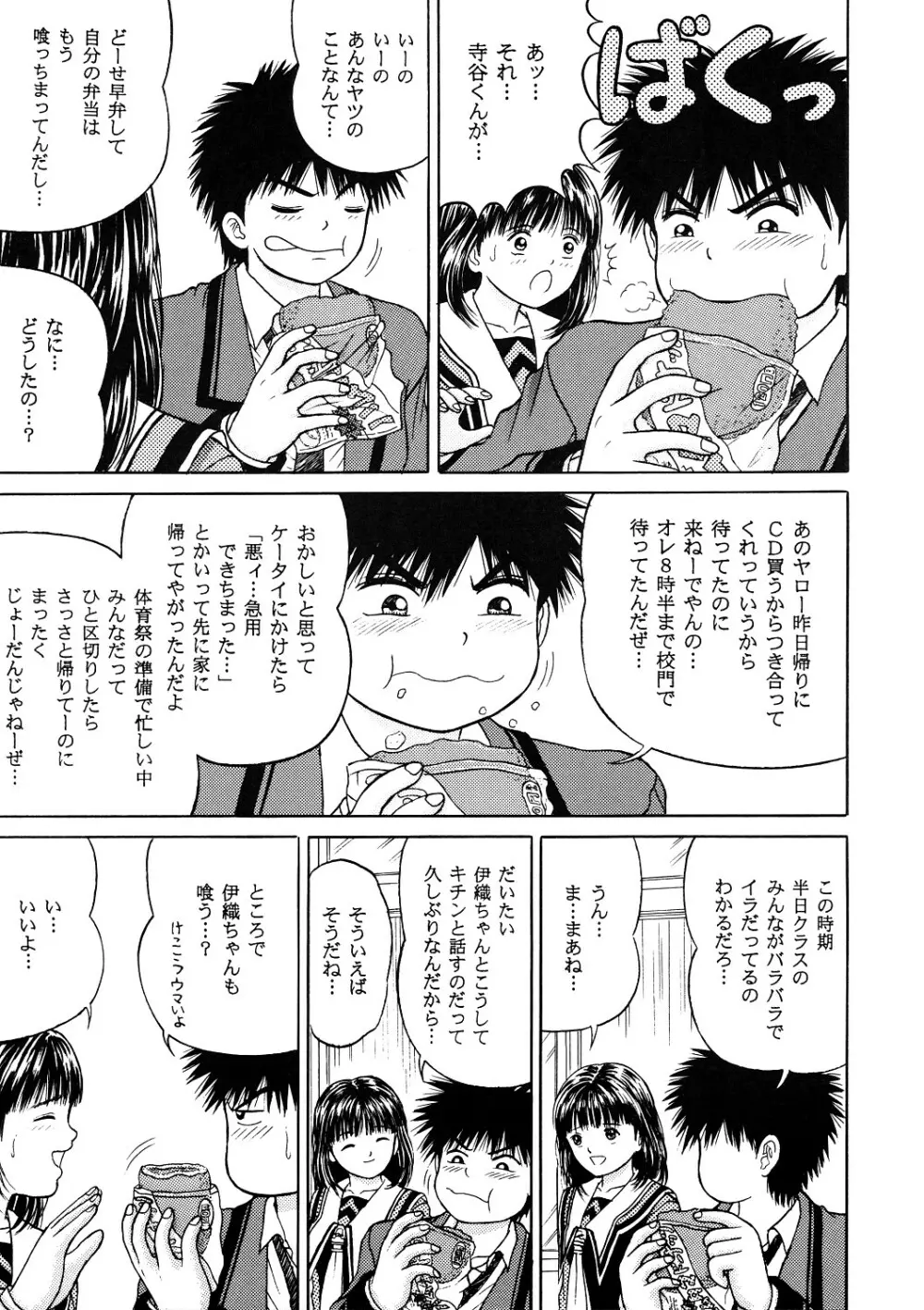 正和 Volume:2 (表紙カラー) Page.8