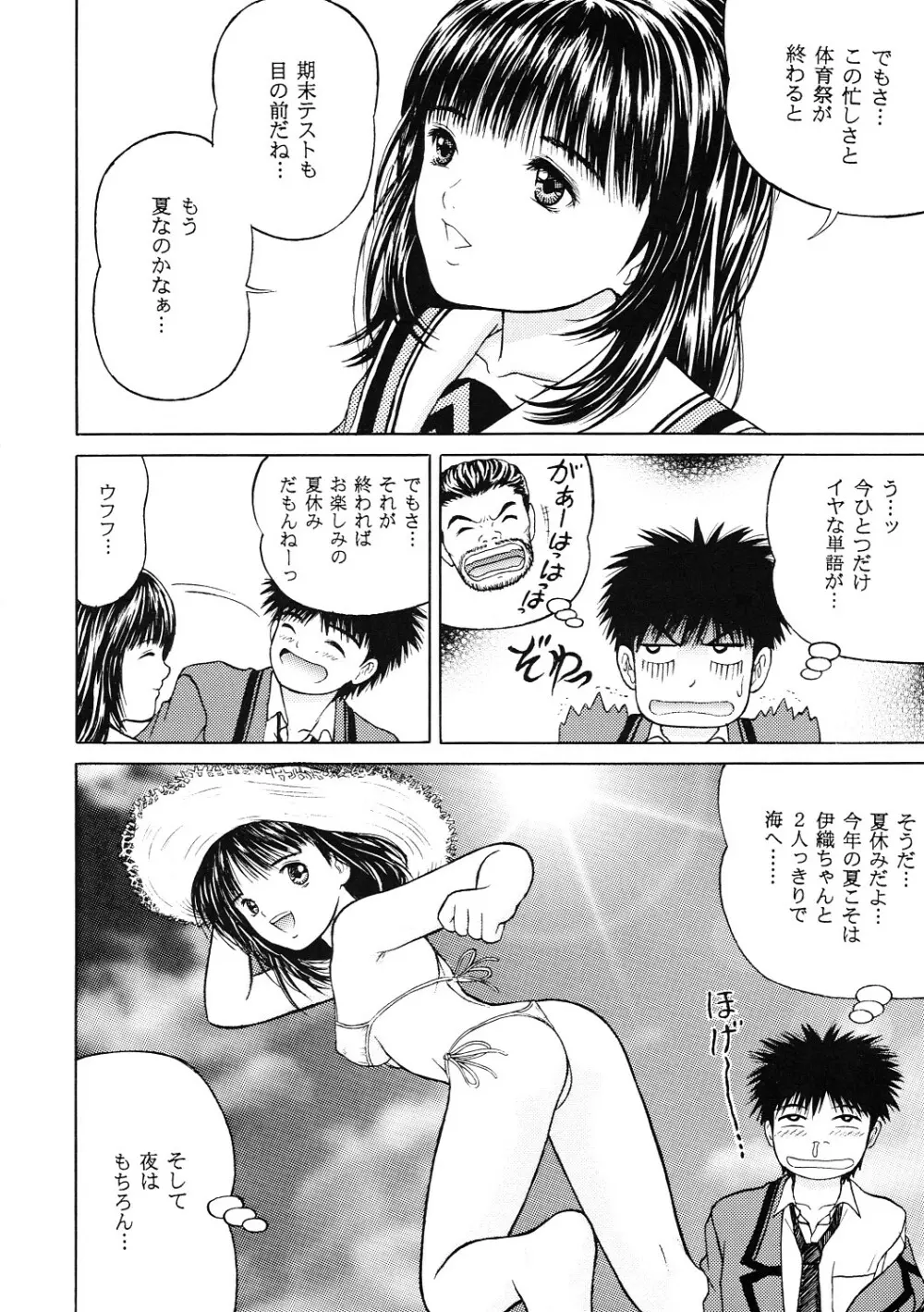 正和 Volume:2 (表紙カラー) Page.9