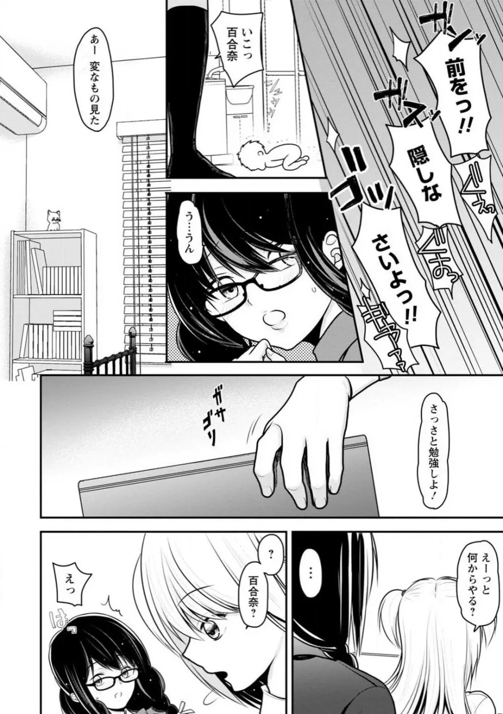 幼馴染みのギャルJK妹に射●管理されました〜兄キの絶倫チ●ポおいしいっ〜【R18版】 1-9 Page.55