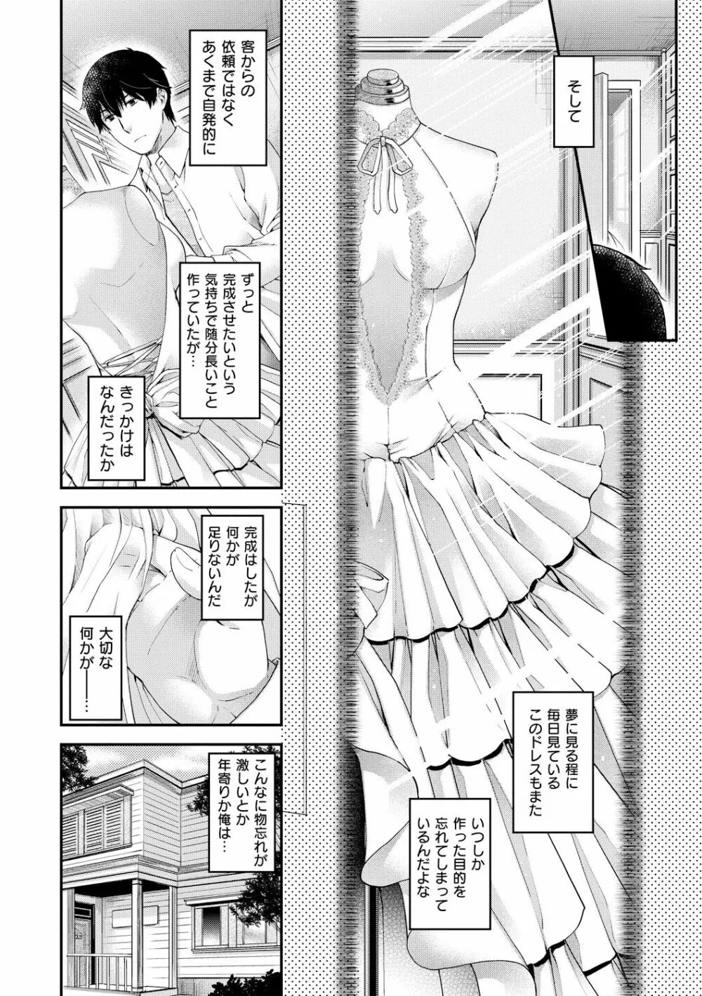 契と結の方程式 Page.10