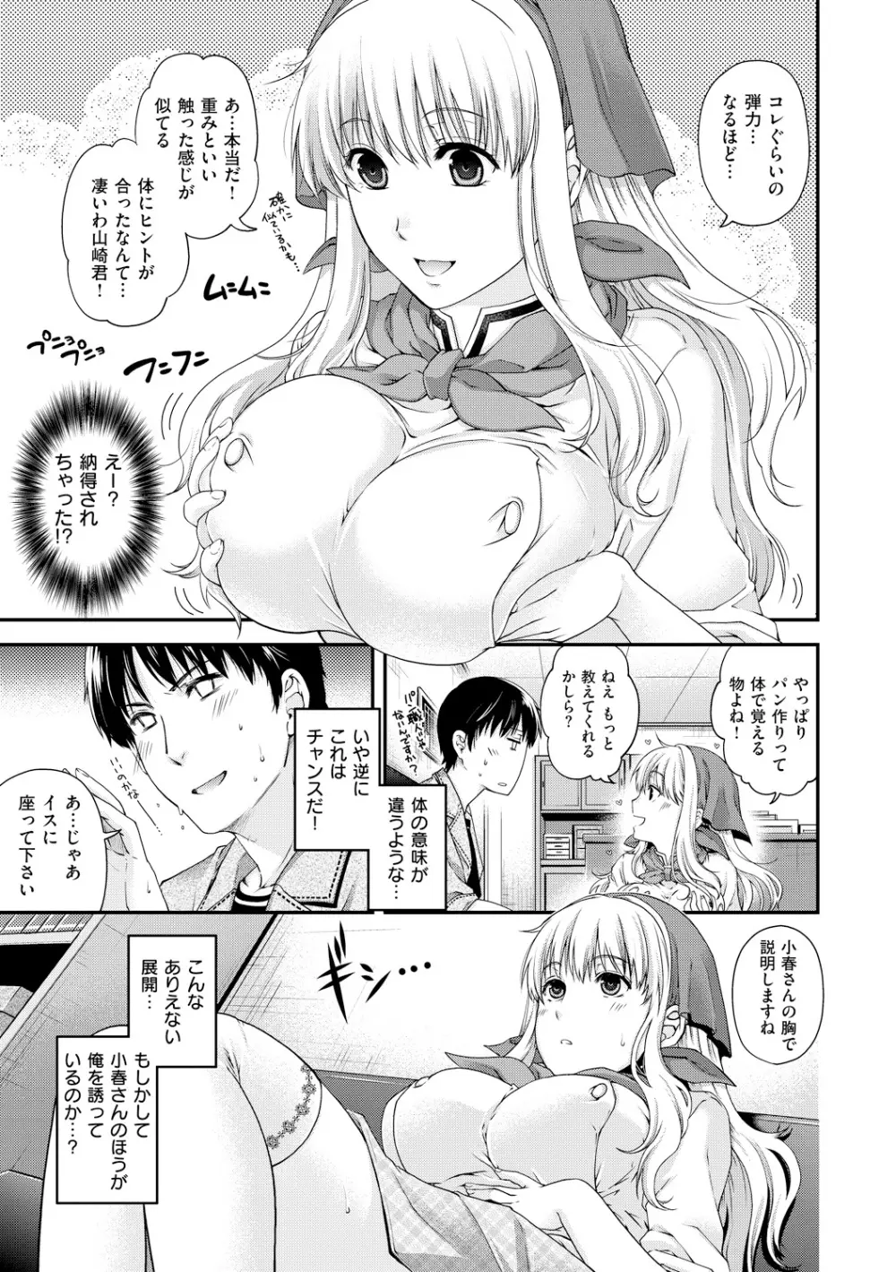 契と結の方程式 Page.115