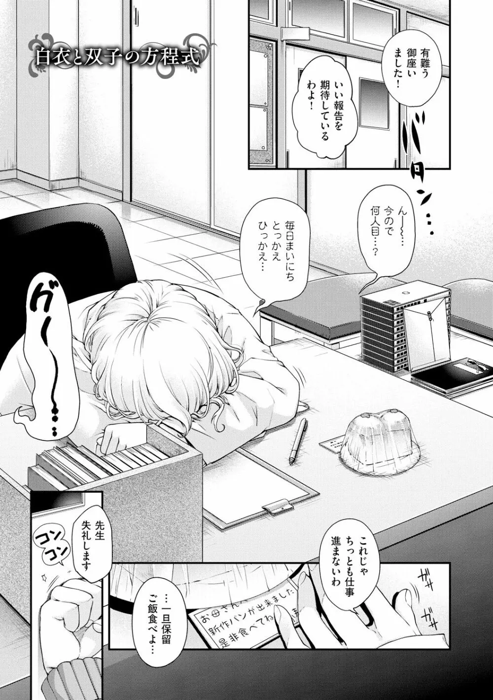 契と結の方程式 Page.131