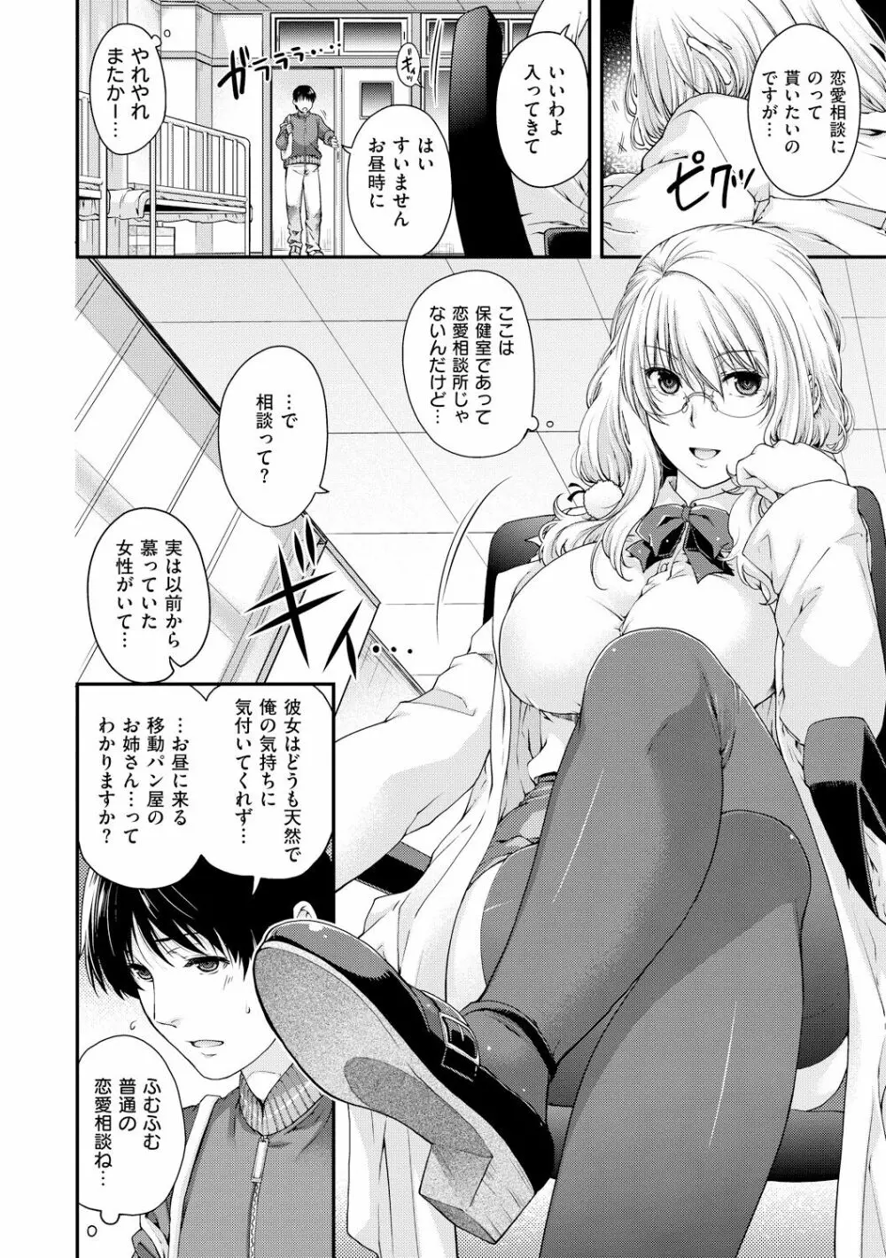 契と結の方程式 Page.132