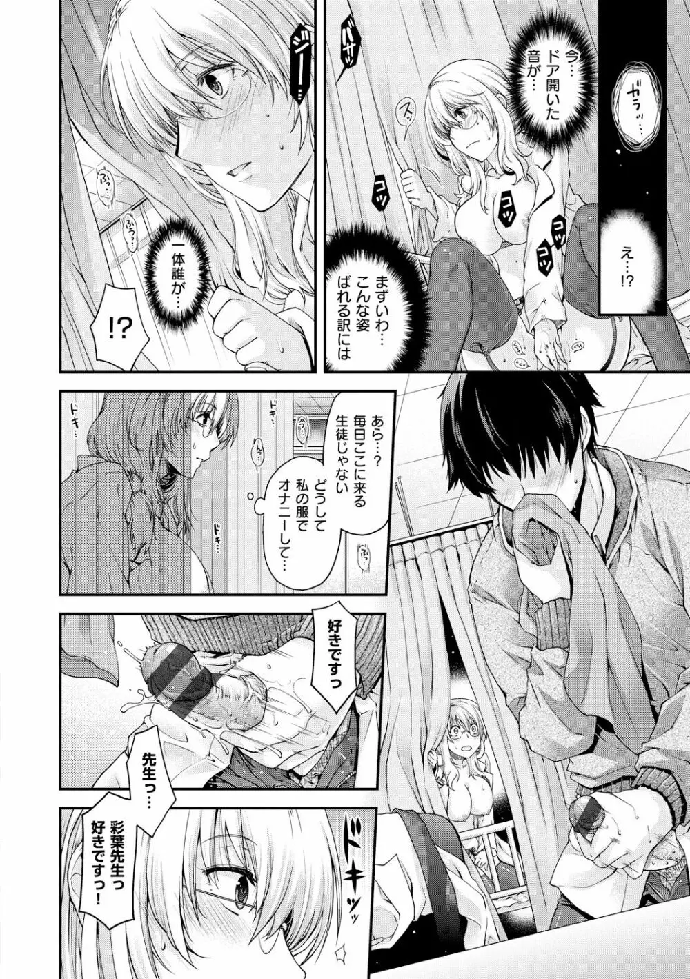 契と結の方程式 Page.140