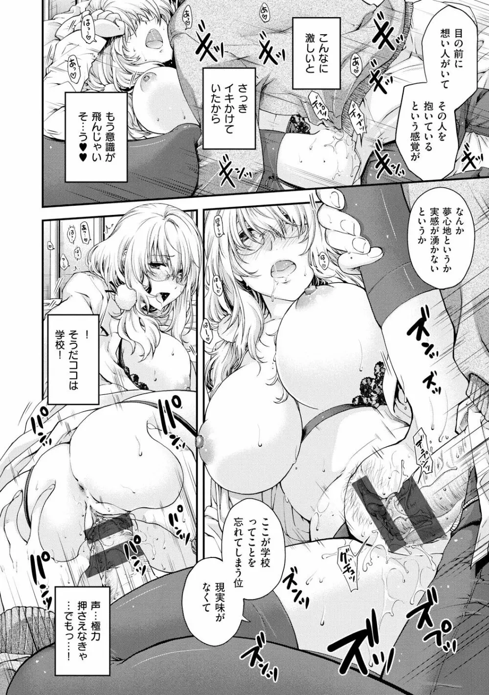 契と結の方程式 Page.150