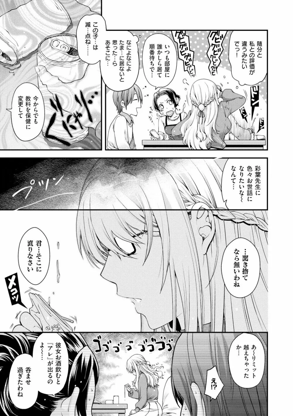 契と結の方程式 Page.161