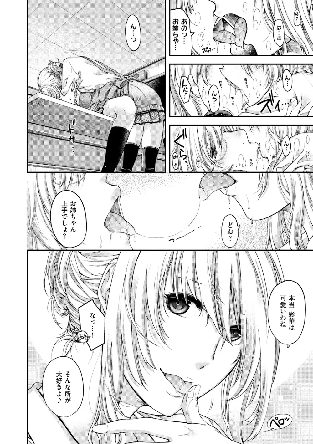 契と結の方程式 Page.184