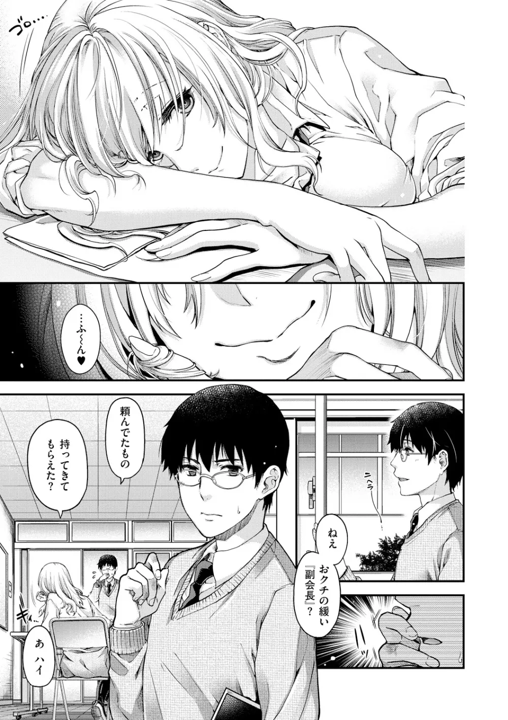 契と結の方程式 Page.187