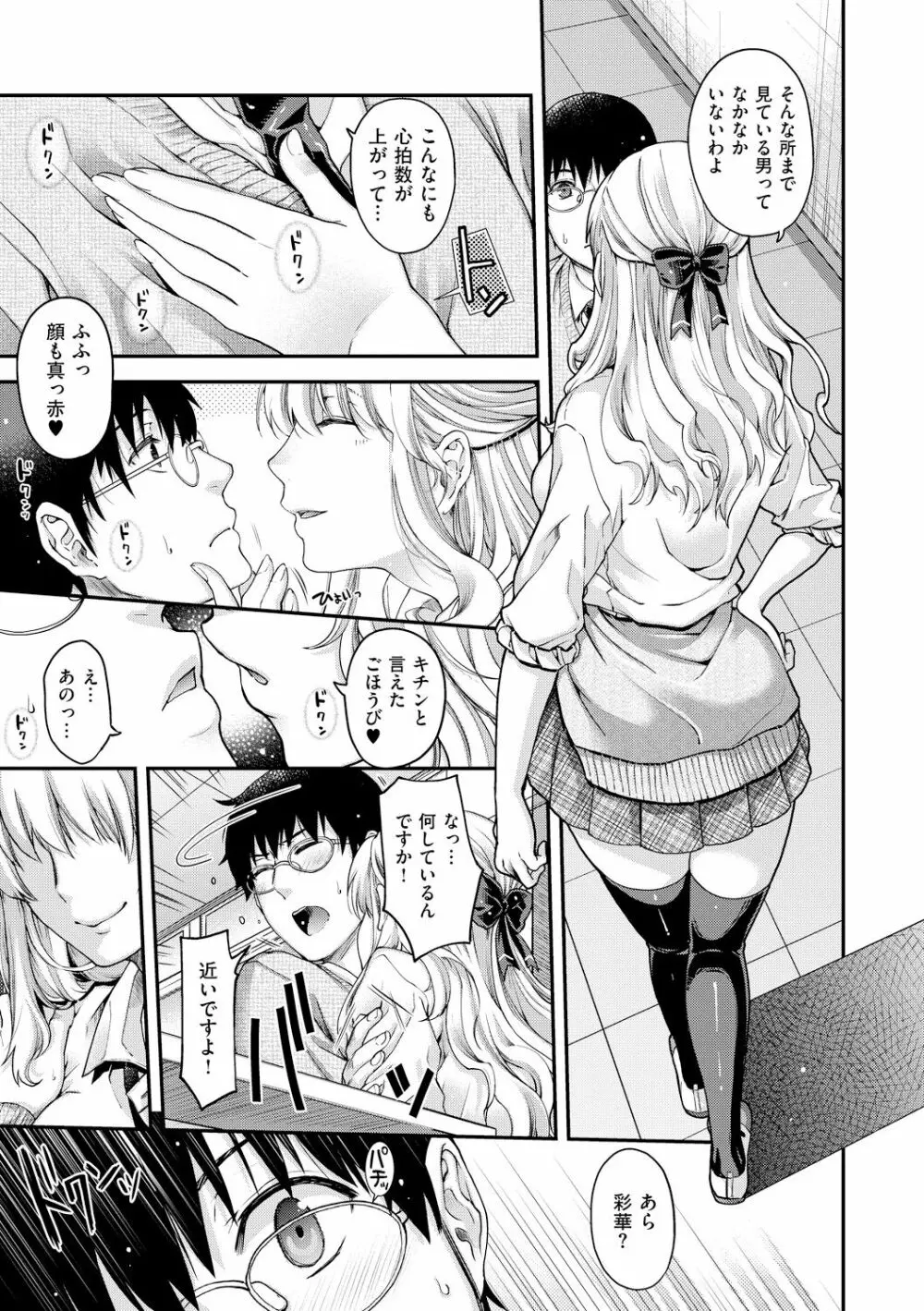 契と結の方程式 Page.193