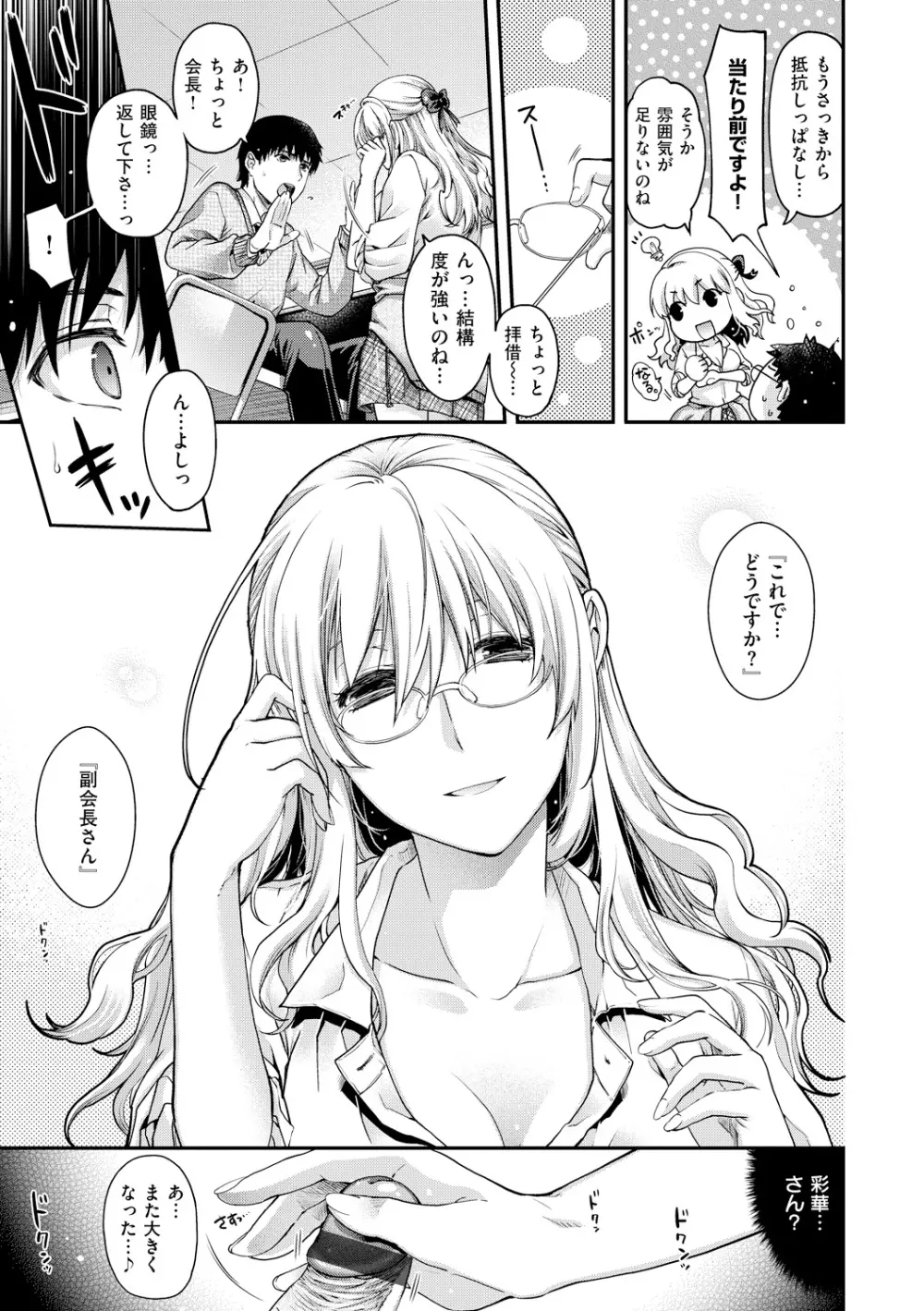 契と結の方程式 Page.199