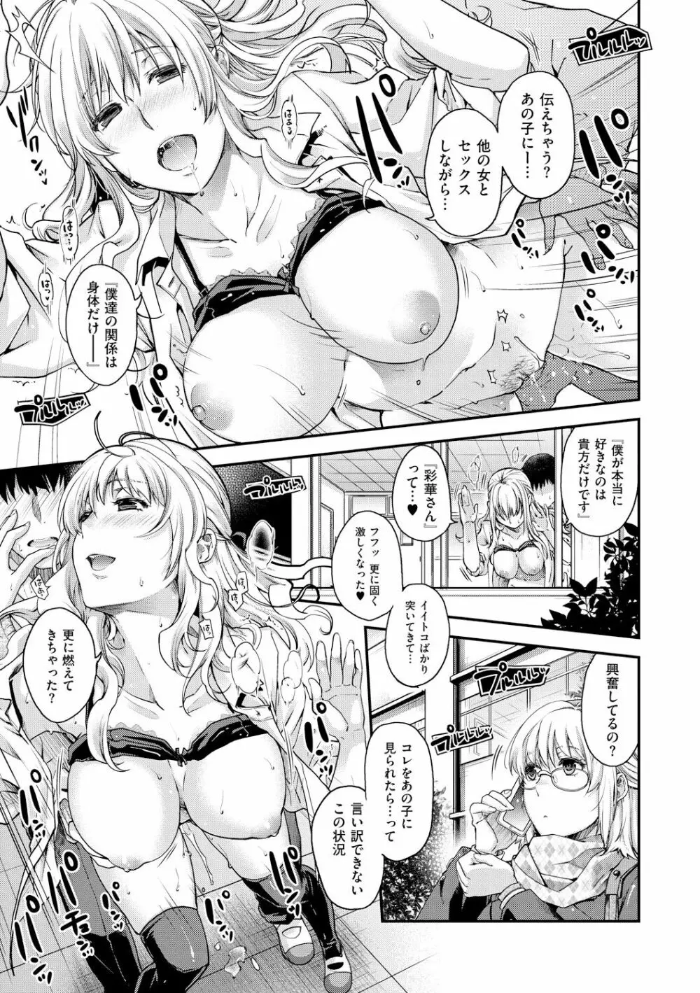 契と結の方程式 Page.209