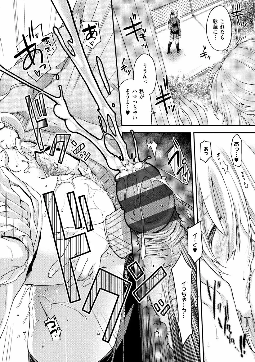 契と結の方程式 Page.210