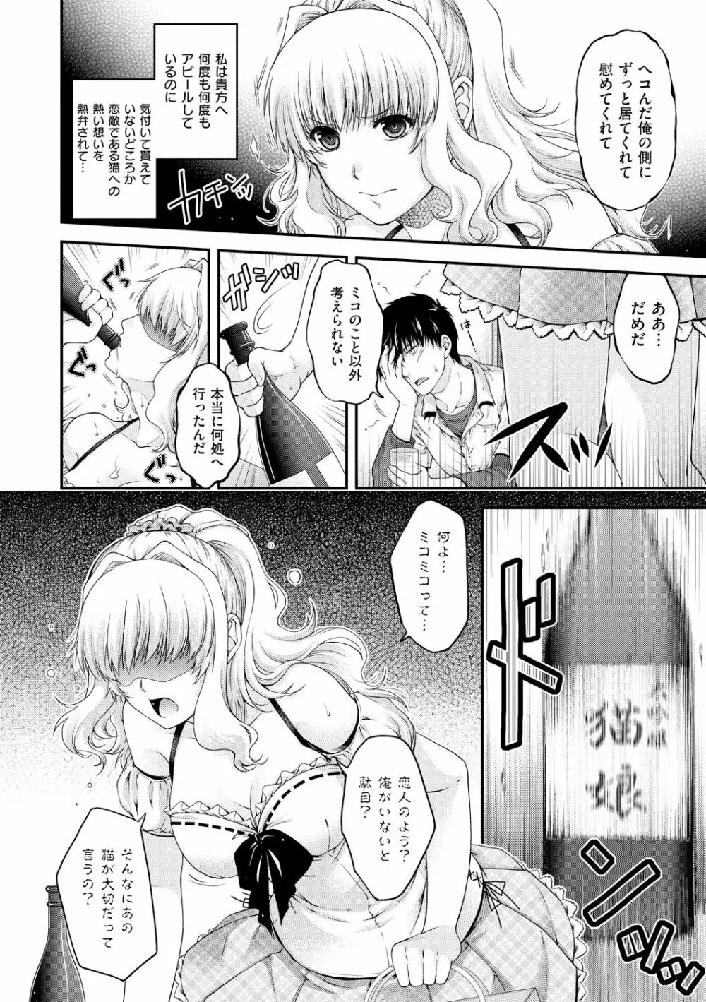 契と結の方程式 Page.40