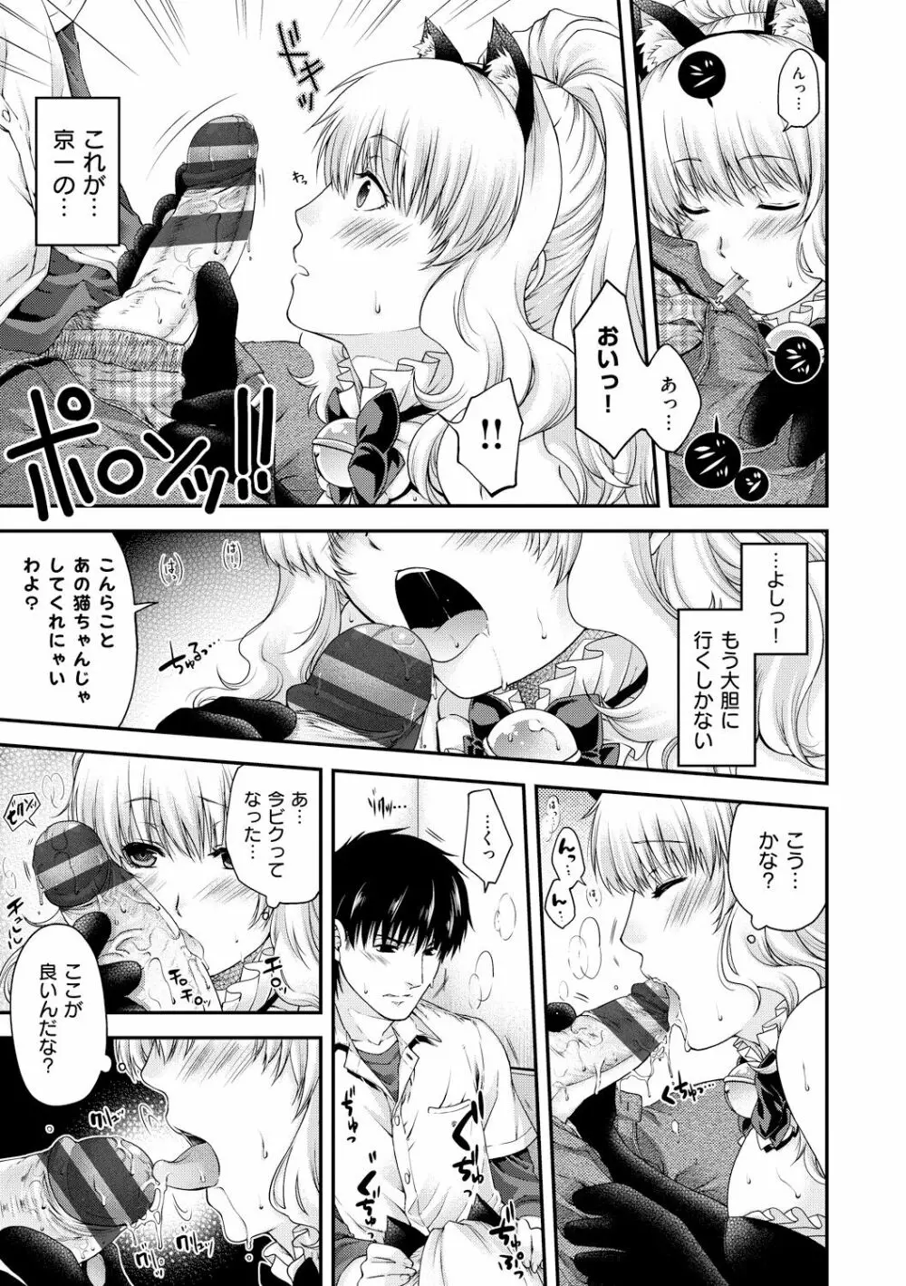 契と結の方程式 Page.43