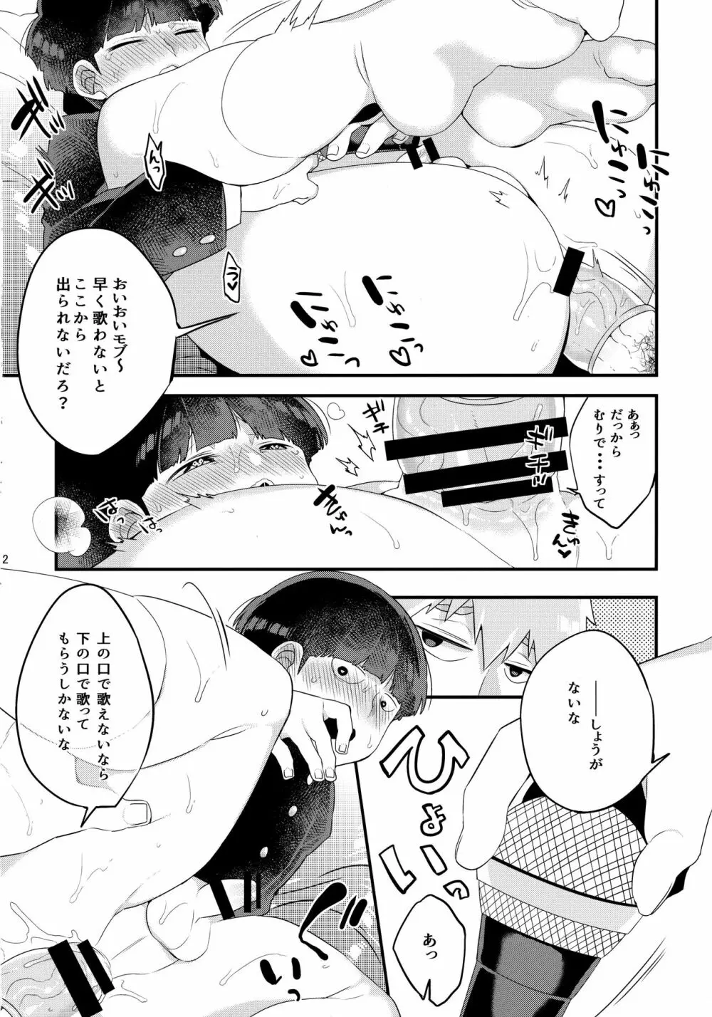 ×××しないと出られない師弟。 Page.13