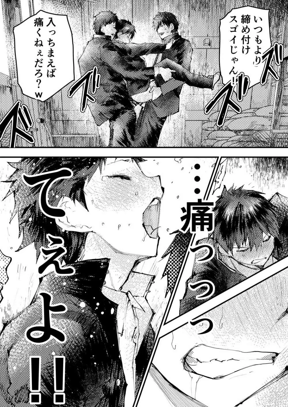 トモダチエッチ Page.20