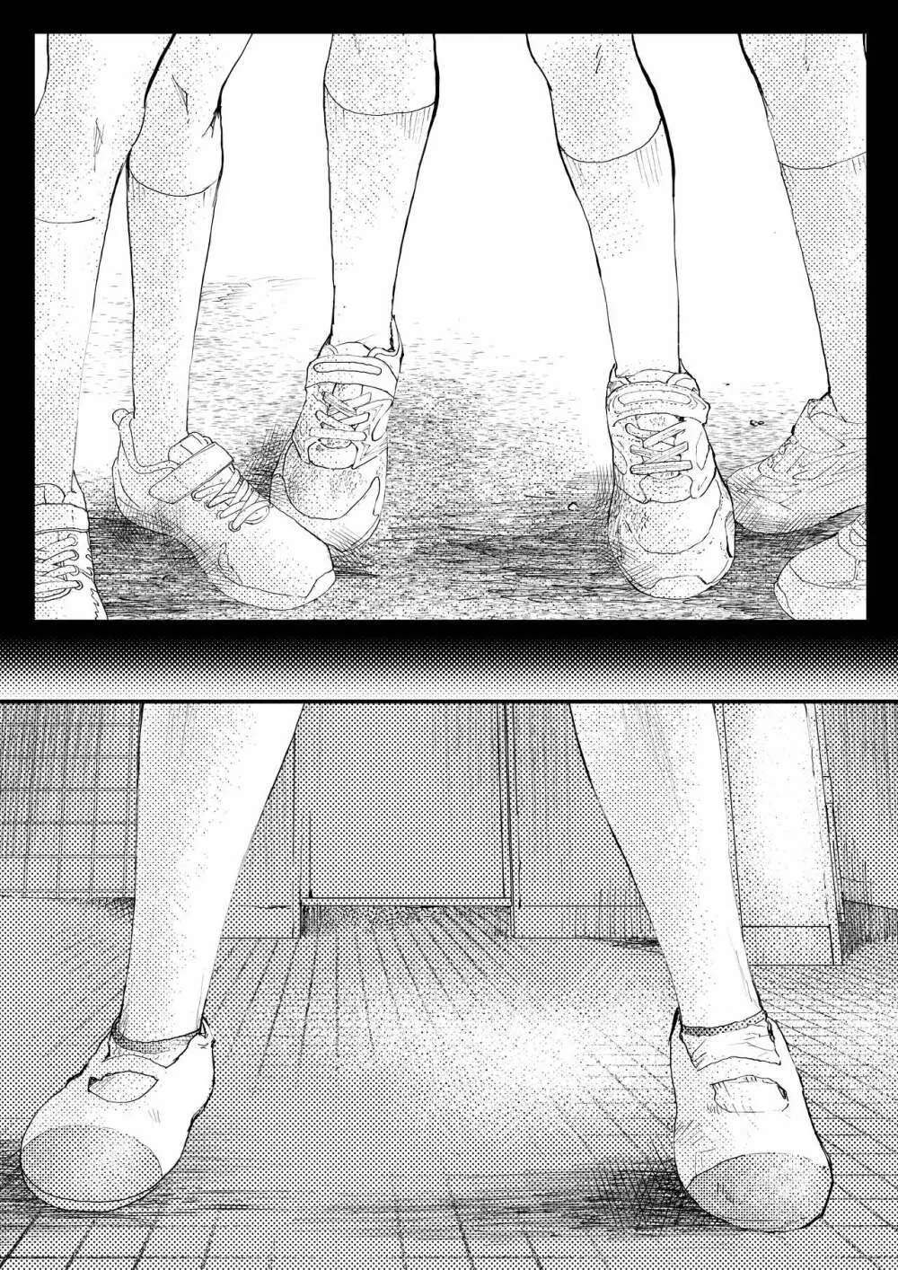 トモダチエッチ Page.52