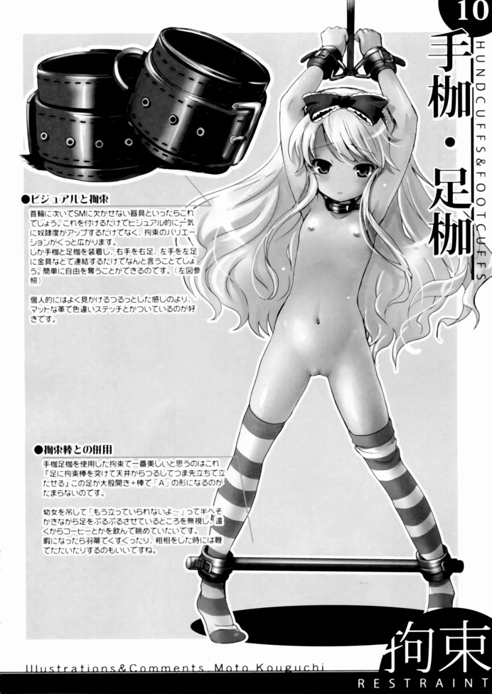 器具の本 Page.11