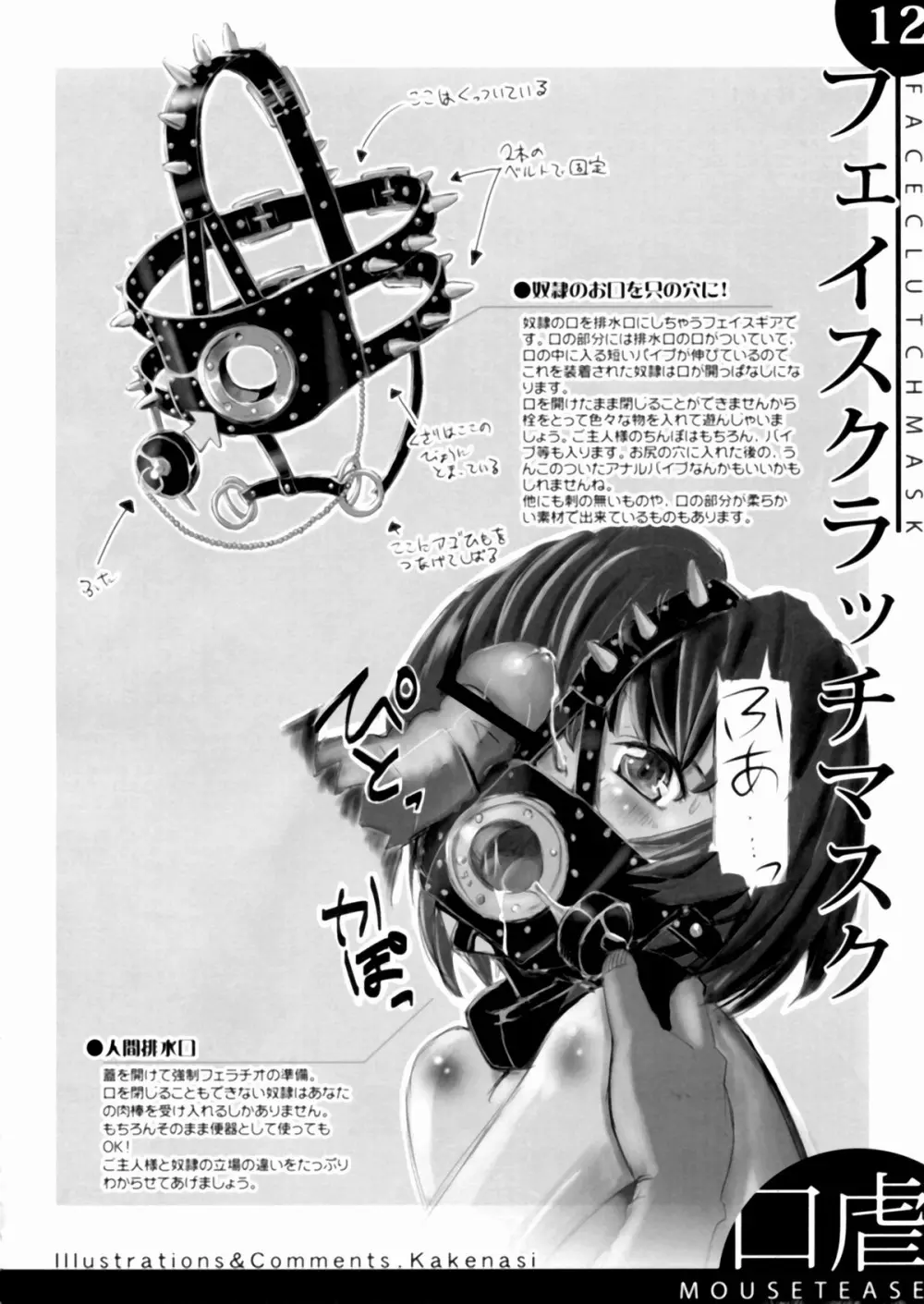 器具の本 Page.13