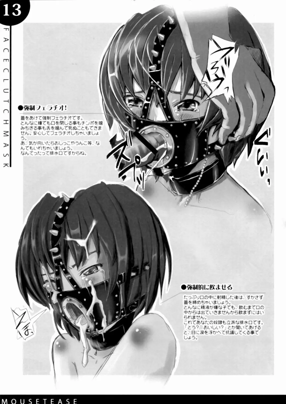 器具の本 Page.14